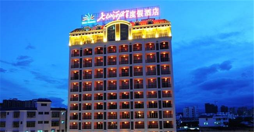 保亭七仙河畔度假酒店